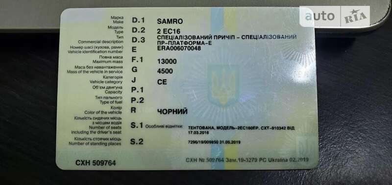 Тентованный борт (штора) - прицеп Samro 2EC16 1991 в Луцке