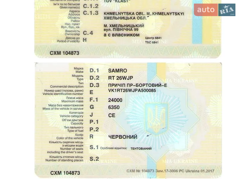 Тентованный борт (штора) - прицеп Samro RT 26RJ 2006 в Хмельницком документ