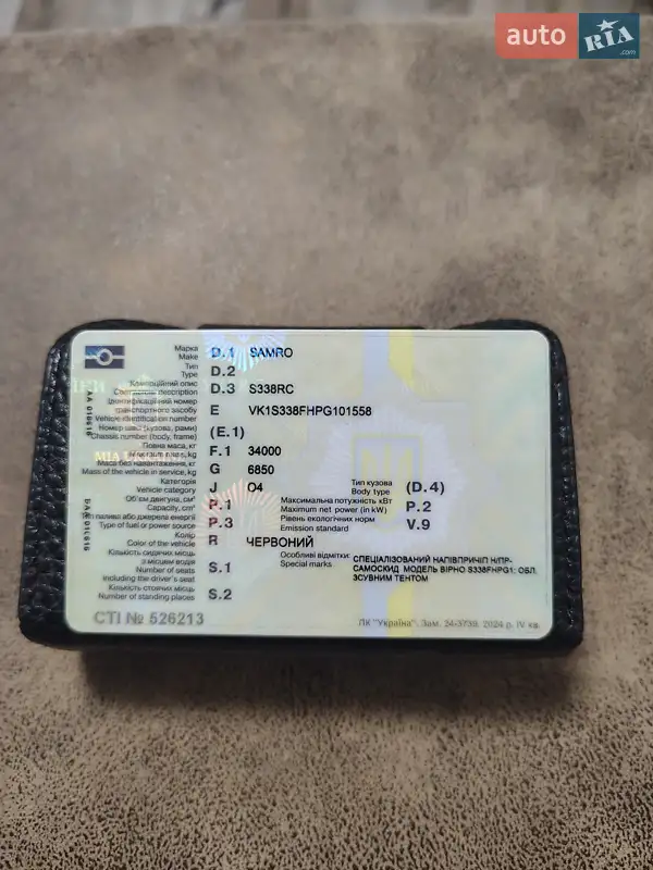 Самосвал полуприцеп Samro S 338RC 2002 в Миргороде документ