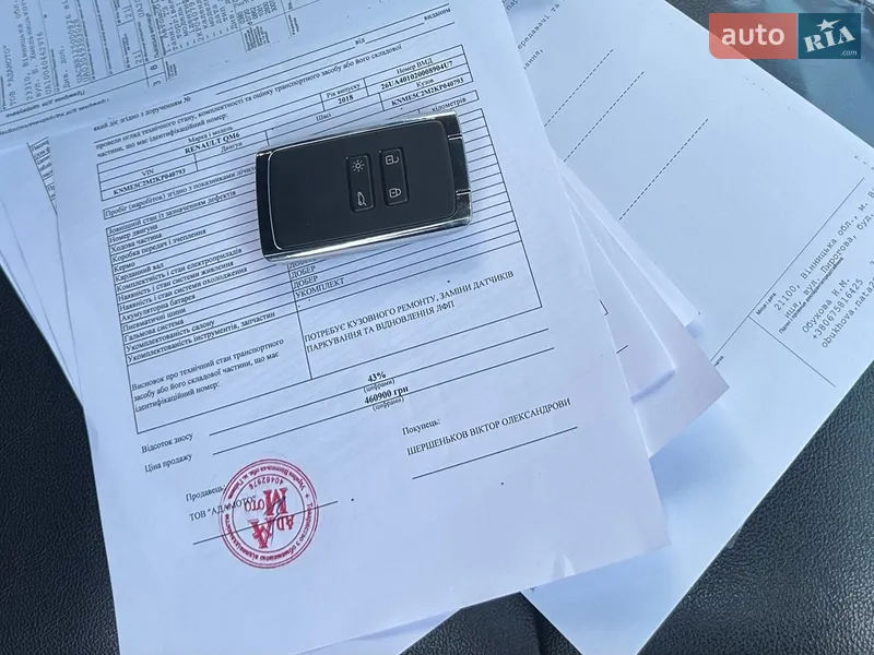 Внедорожник / Кроссовер Samsung QM6 2018 в Виннице документ 3 фото Внедорожник / Кроссовер Samsung QM6 2018 в Виннице документ