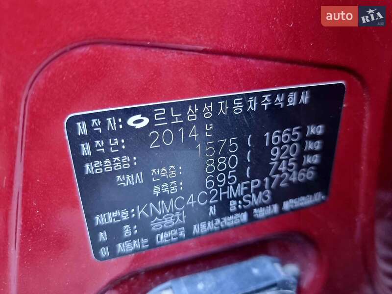 Седан Samsung SM3 2014 в Павлограде