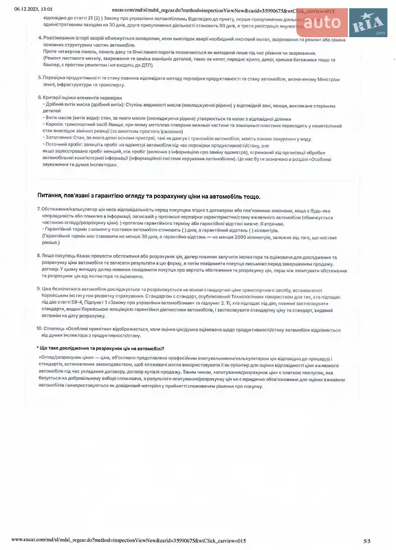 Седан Samsung SM6 2016 в Харькове документ