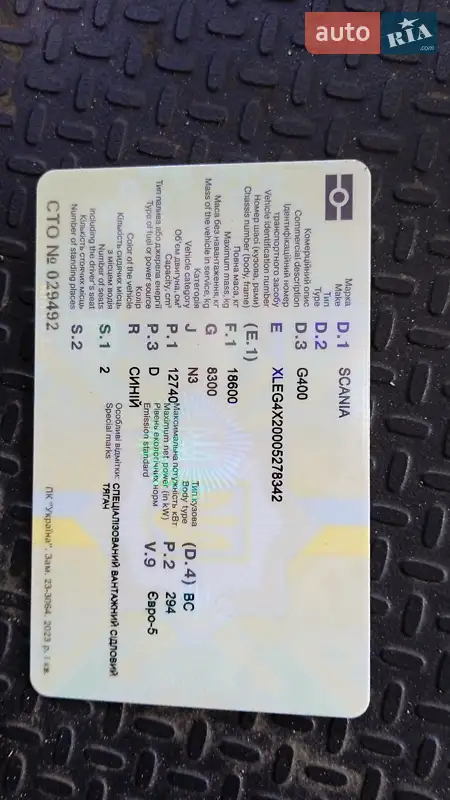 Тягач Scania G400 2011 в Полтаве документ