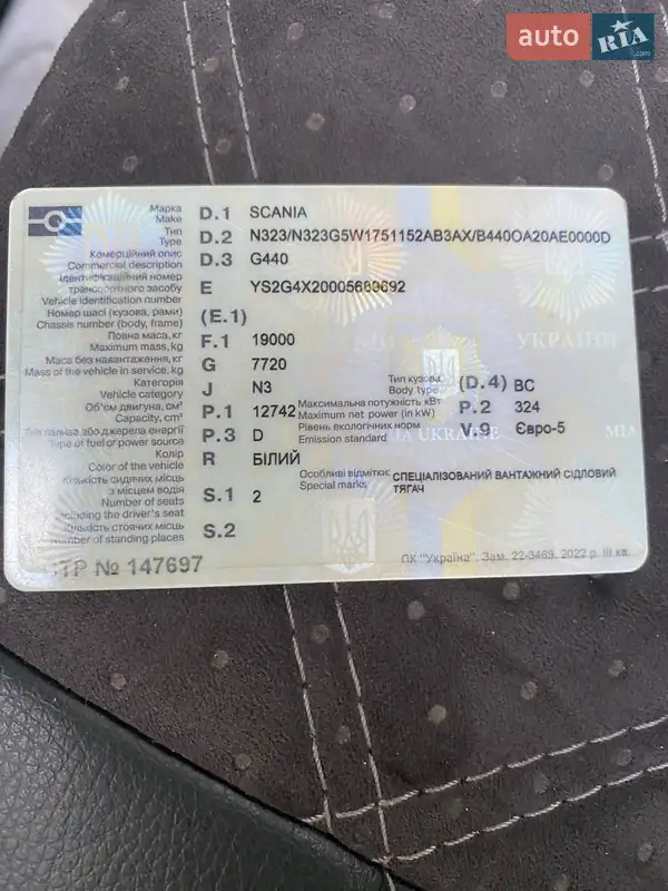 Тягач Scania G 2023 в Умани документ