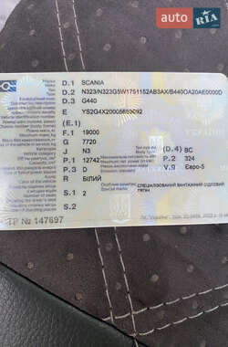 Тягач Scania G 2023 в 