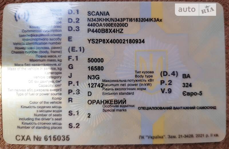 Самосвал Scania P 2021 в Никополе фото 11 Самосвал Scania P 2021 в Никополе