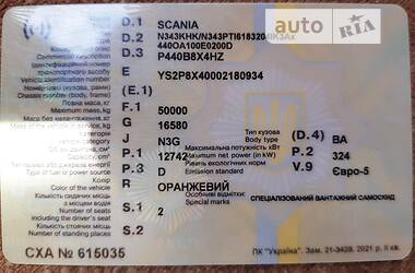 Самосвал Scania P 2021 в 