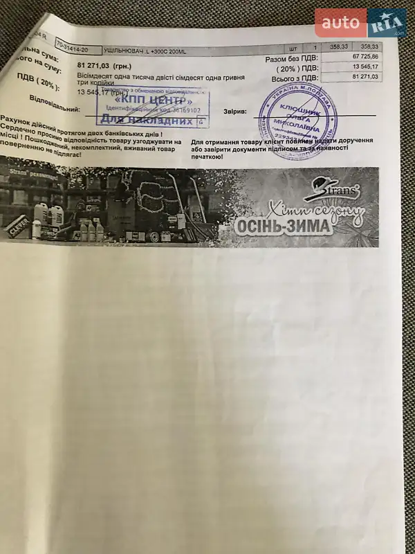 Тягач Scania R 420 2007 в Полтаві документ