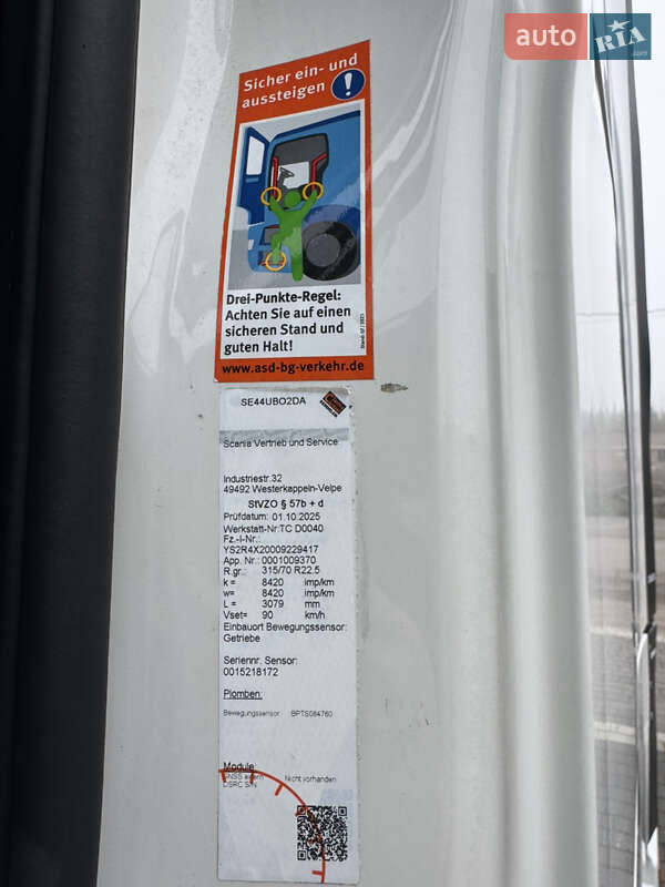 Тягач Scania R 450 2017 в Вараше фото 37 Тягач Scania R 450 2017 в Вараше