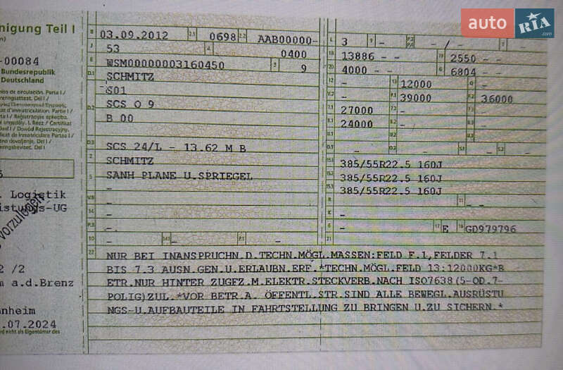 Тентованный борт (штора) - полуприцеп Schmitz Cargobull Cargobull 2012 в Луцке