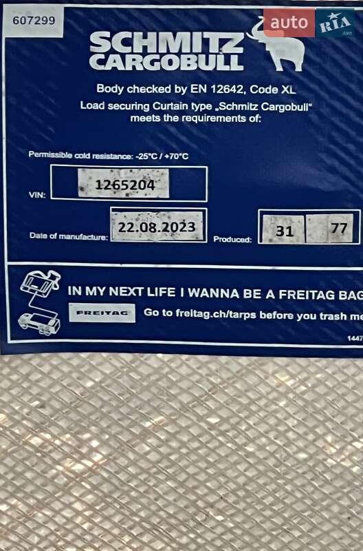 Тентованный борт (штора) - полуприцеп Schmitz Cargobull Cargobull 2016 в Хусте