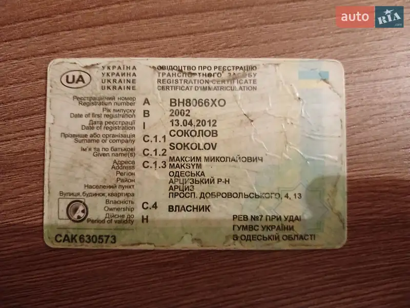 Тентованный борт (штора) - полуприцеп Schmitz Cargobull S01 2002 в Одессе документ 2 фото Тентованный борт (штора) - полуприцеп Schmitz Cargobull S01 2002 в Одессе документ