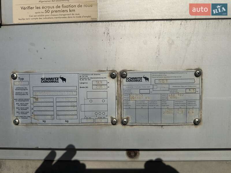 Тентованный борт (штора) - полуприцеп Schmitz Cargobull S01 2007 в Киеве