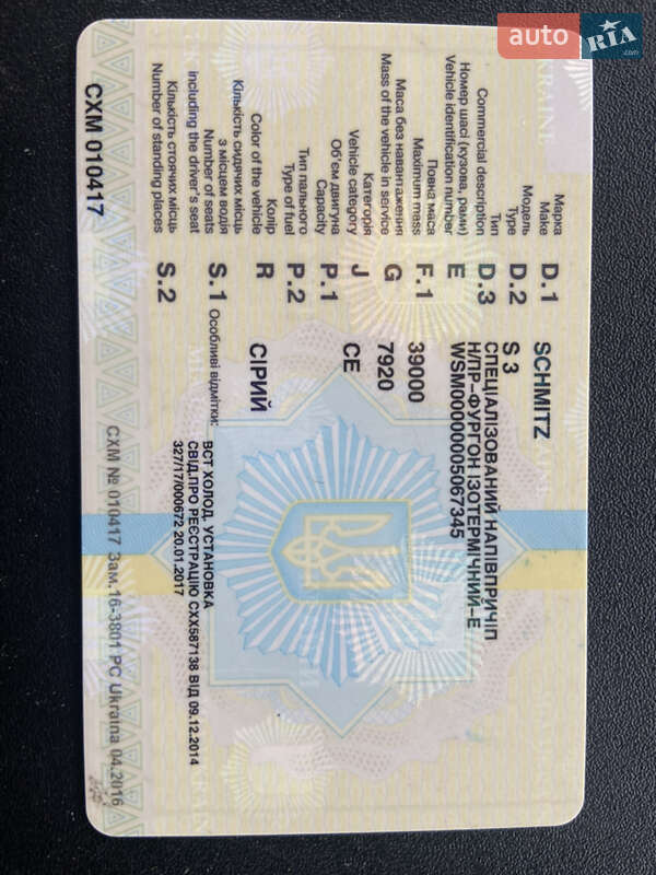 Ізотермічна будка Schmitz Cargobull S3 2011 в Запоріжжі