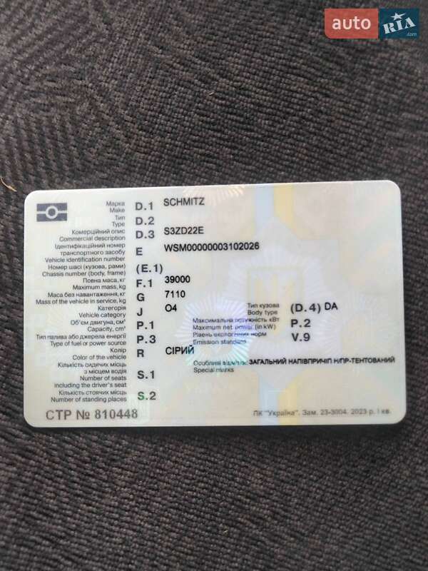 Тентованный борт (штора) - полуприцеп Schmitz Cargobull SAF 2008 в Шепетовке фото 15 Тентованный борт (штора) - полуприцеп Schmitz Cargobull SAF 2008 в Шепетовке