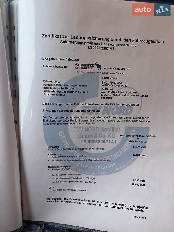 Рефрижератор полуприцеп Schmitz Cargobull SAF 2014 в Коломые