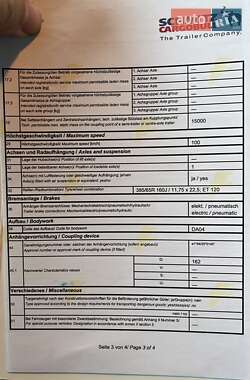Рефрижератор полуприцеп Schmitz Cargobull SAF 2014 в 