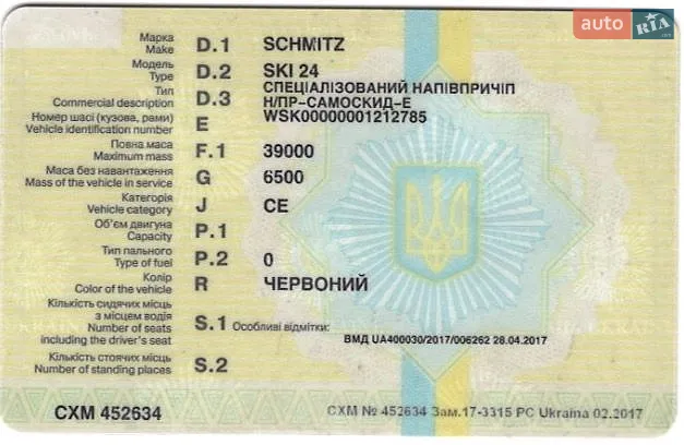 Самосвал полуприцеп Schmitz Cargobull SAF 2006 в Киеве документ 2 фото Самосвал полуприцеп Schmitz Cargobull SAF 2006 в Киеве документ