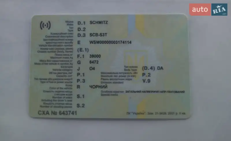 Тентований борт (штора) - напівпричіп Schmitz Cargobull SCB S3T 2013 в Рівному документ