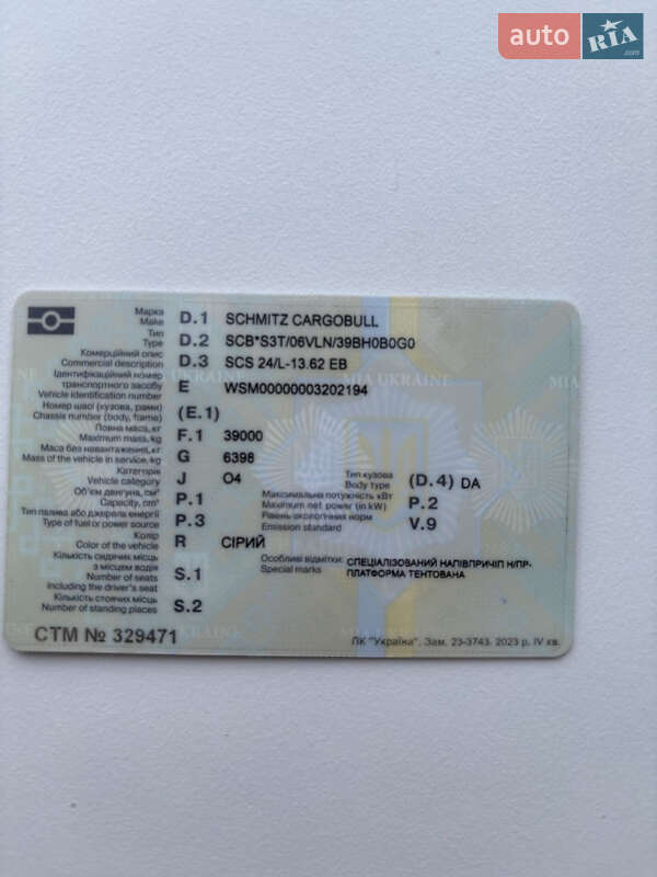 Тентованный борт (штора) - полуприцеп Schmitz Cargobull SCS 24/L 2014 в Житомире фото 16 Тентованный борт (штора) - полуприцеп Schmitz Cargobull SCS 24/L 2014 в Житомире