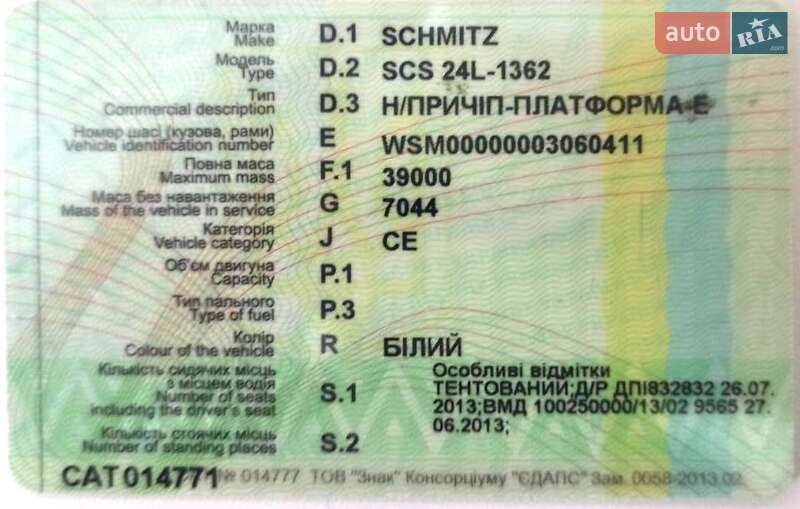 Тентований борт (штора) - напівпричіп Schmitz Cargobull SCS 2007 в Білій Церкві