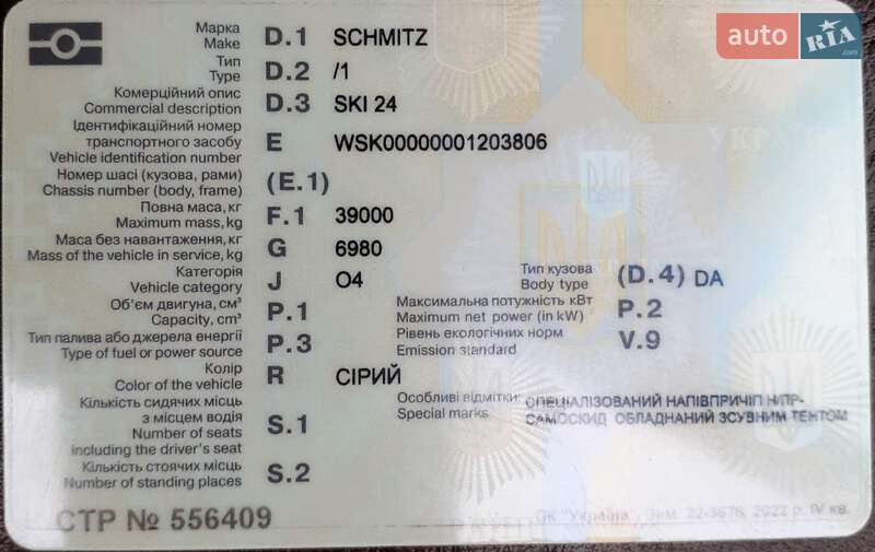 Самосвал полуприцеп Schmitz Cargobull SKI 2005 в Чемеровцах
