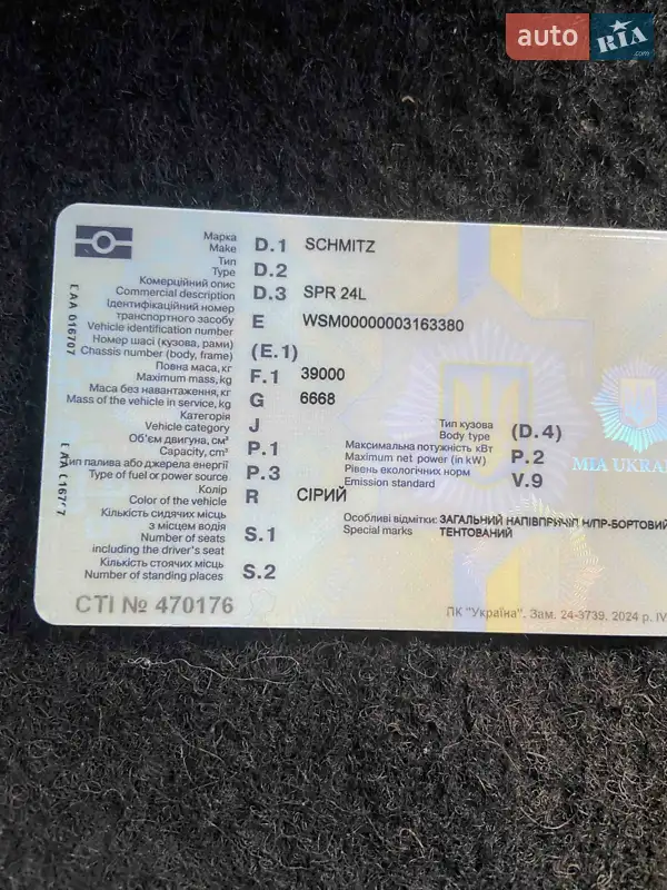 Тентований борт (штора) - напівпричіп Schmitz Cargobull SPR 24 2012 в Дніпрі документ