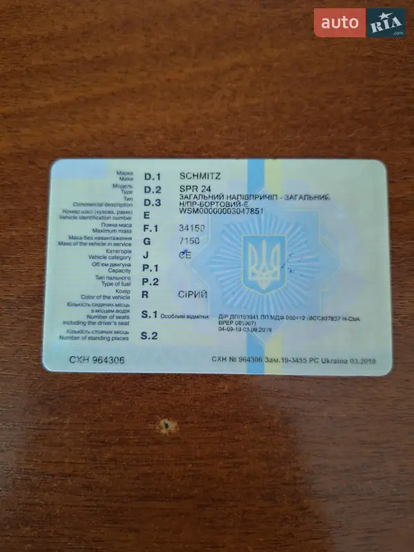 Бортовой полуприцеп Schmitz Cargobull SPR 24 2007 в Житомире документ 3 фото Бортовой полуприцеп Schmitz Cargobull SPR 24 2007 в Житомире документ