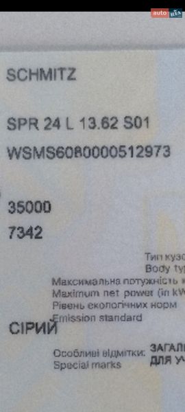 Schmitz Cargobull SPR 24 2003 Schmitz Cargobull SPR 24 2003