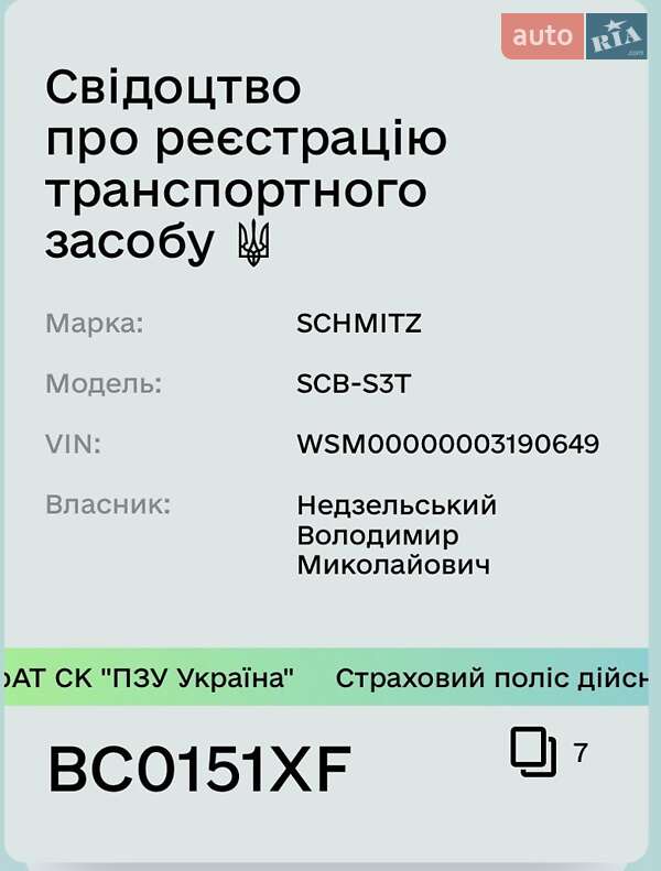 Інші причепи Schmitz SCB 2013 в Львові