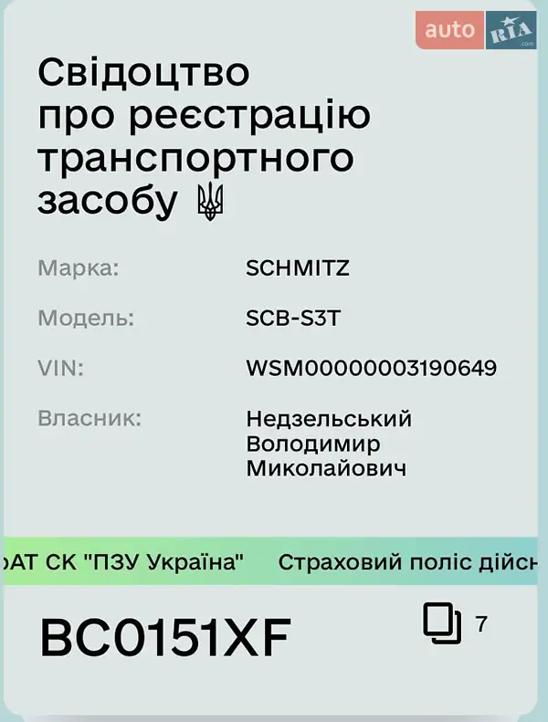 Інші причепи Schmitz SCB 2013 в Львові документ