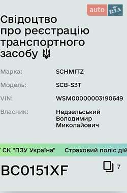 Другие прицепы Schmitz SCB 2013 в 