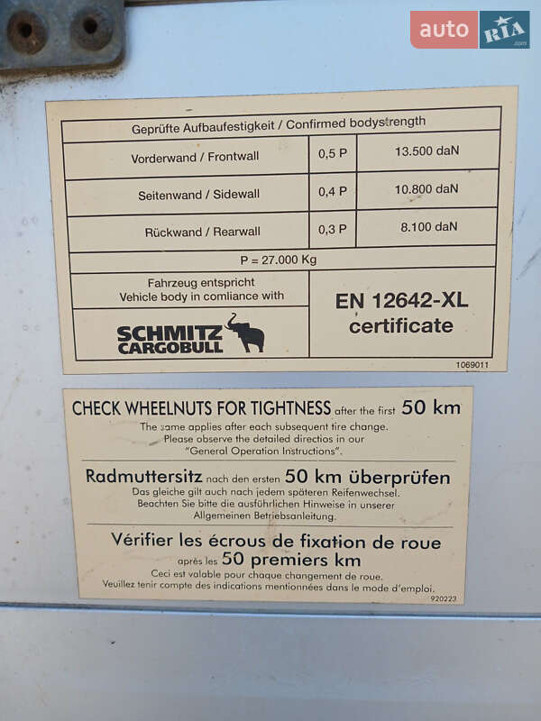 Тентованный борт (штора) - полуприцеп Schmitz SCB 2013 в Днепре