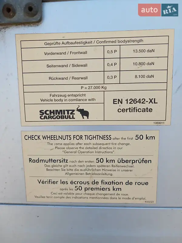 Тентований борт (штора) - напівпричіп Schmitz SCB 2013 в Дніпрі документ 2 фото Тентований борт (штора) - напівпричіп Schmitz SCB 2013 в Дніпрі документ