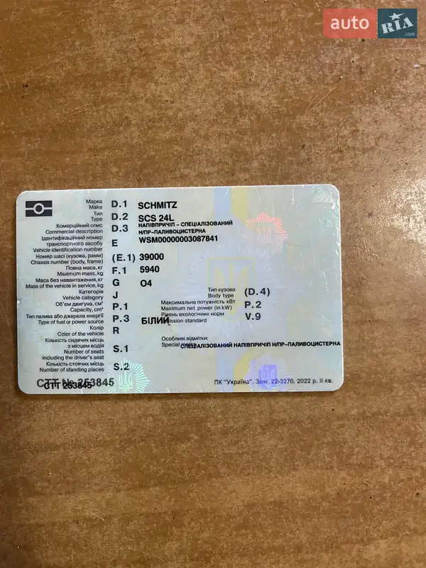 Цистерна напівпричіп Schmitz SCS 24 2008 в Вінниці документ