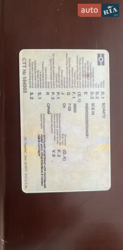 Тентований борт (штора) - напівпричіп Schmitz SCS 24 2007 в Житомирі документ 3 фото Тентований борт (штора) - напівпричіп Schmitz SCS 24 2007 в Житомирі документ