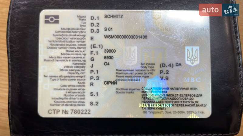 Самоскид напівпричіп Schmitz SKI 24 2006 в Одесі