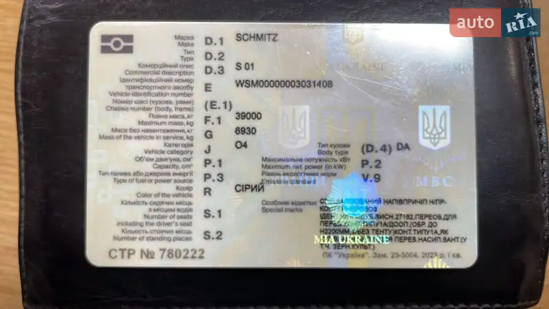 Самоскид напівпричіп Schmitz SKI 24 2006 в Одесі документ