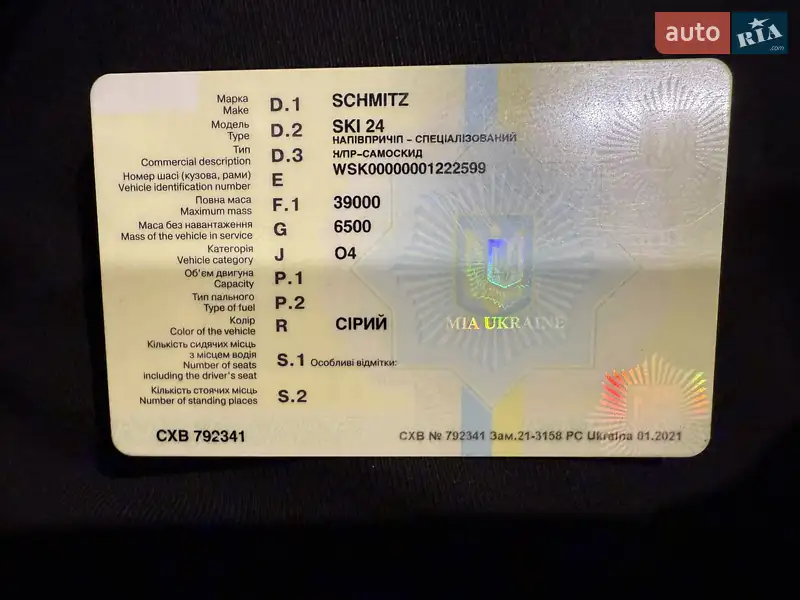 Самоскид напівпричіп Schmitz SKI 24 2007 в Вінниці документ 2 фото Самоскид напівпричіп Schmitz SKI 24 2007 в Вінниці документ