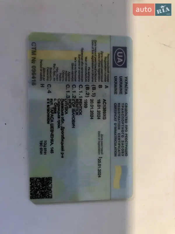 Платформа Schmitz SPR 24 1989 в Бориславі документ 3 фото Платформа Schmitz SPR 24 1989 в Бориславі документ