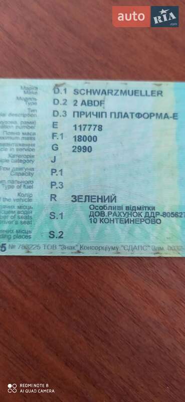 Контейнеровоз Schwarzmuller BDF 1997 в Новом Буге
