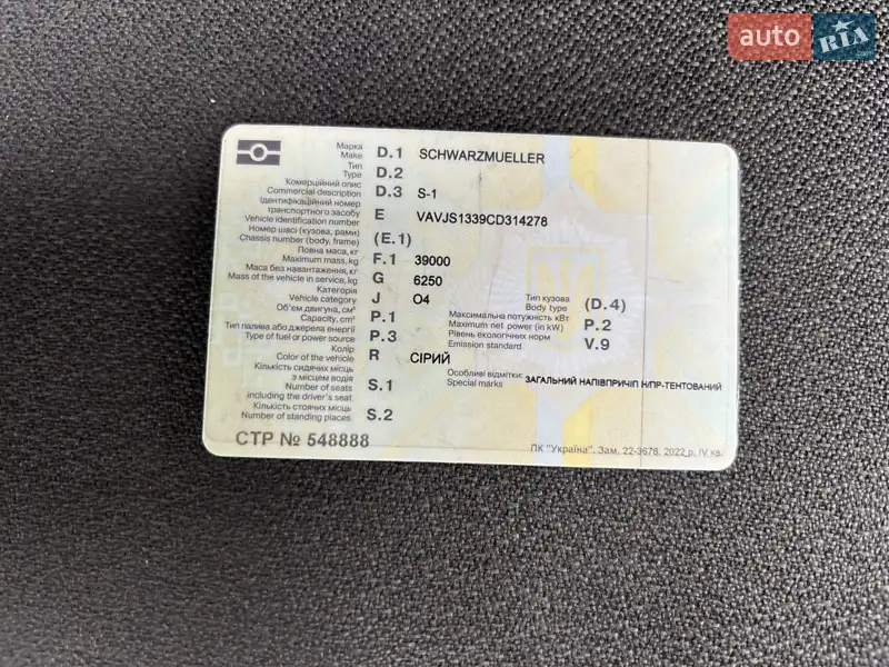 Тентований борт (штора) - напівпричіп Schwarzmuller S-1 2012 в Луцьку документ