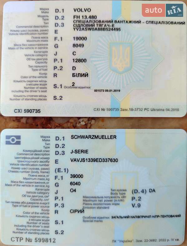 Тентований борт (штора) - напівпричіп Schwarzmuller SAF 2014 в Маневичах