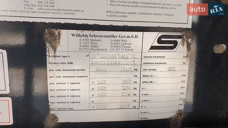 Самосвал полуприцеп Schwarzmuller SK 2012 в Кривом Роге