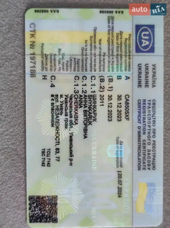 Контейнеровоз напівпричіп Schwarzmuller SPA-3E 2011 в Умані документ