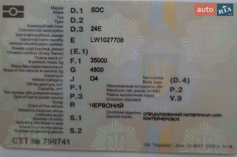 Контейнеровоз напівпричіп SDC SDC 1990 в Одесі фото 4 Контейнеровоз напівпричіп SDC SDC 1990 в Одесі