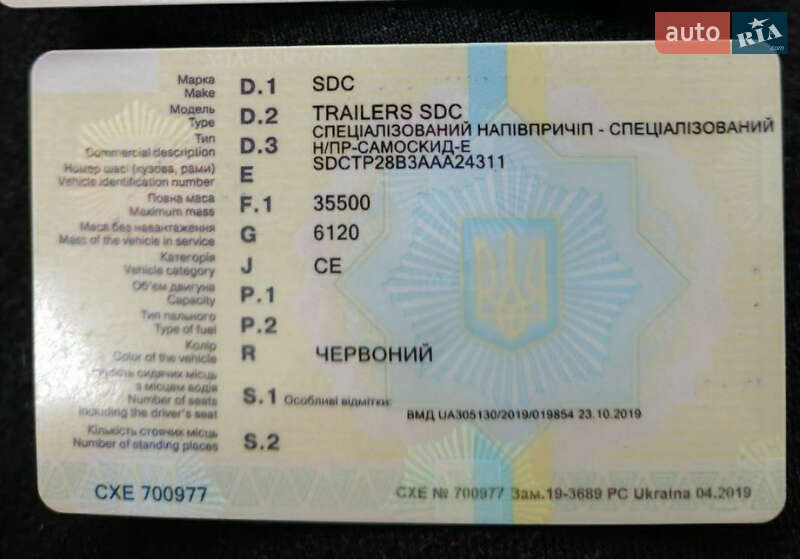 Самоскид причіп SDC SDC 1999 в Львові