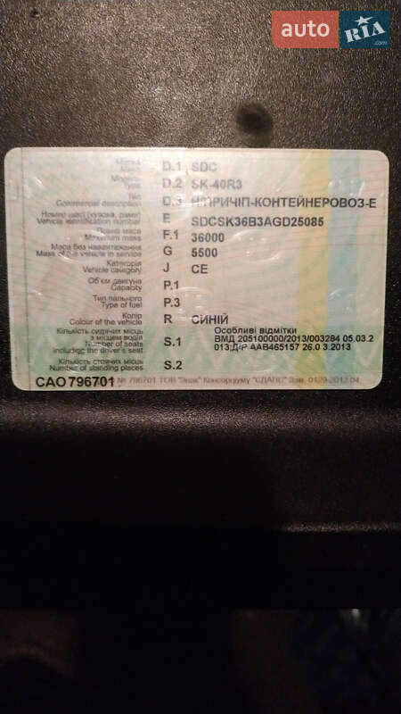 Контейнеровоз полуприцеп SDC SDC 1999 в Черноморске