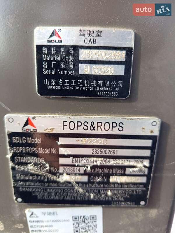 Автогрейдер SDLG G 2020 в Днепре