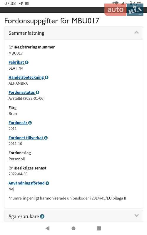 Минивэн SEAT Alhambra 2011 в Ровно фото 19 Минивэн SEAT Alhambra 2011 в Ровно